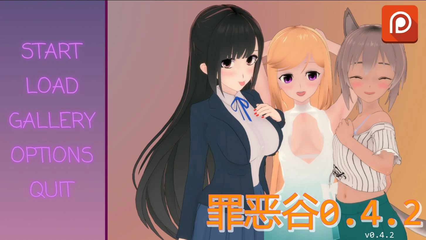 【日系SLG/AI汉化/沙盒】罪恶谷0.4.2 AI汉化版【PC+安卓/2.5G/更新】Sinful Valley