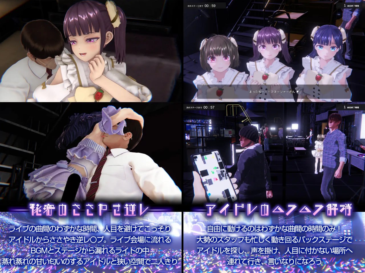 【精品/3D/中文/CV/动态】偶像演唱会☆Under Ichigo YL偶像想和经纪人玩v1.0.4【PC/3.3G/更新】