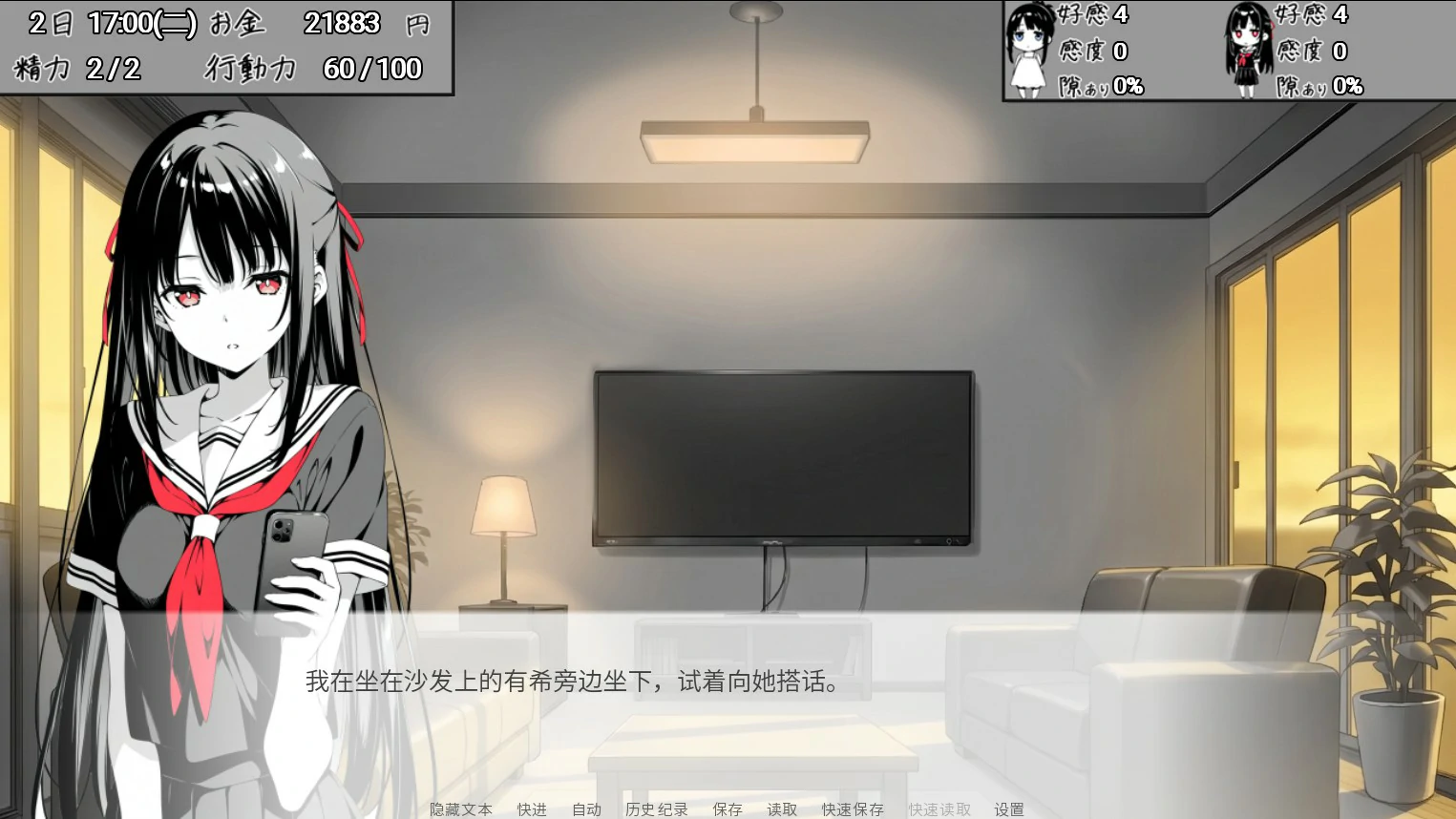 【日系SLG/官中/巨乳】漏洞百出!~与姨妈和堂妹的同居生活~V1.70 官方中文版【PC+安卓/4.1G】スキだらけ!~叔母と従妹同棲ライフ~
