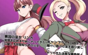 【RPG/AI汉化/NTR/MTool】常识篡改者公会【PC/990M】
