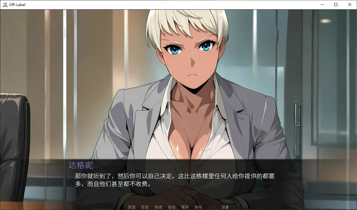 【日系SLG/官中/恋爱】标签之外1.0 官方中文步兵版【PC/1G】Off Label