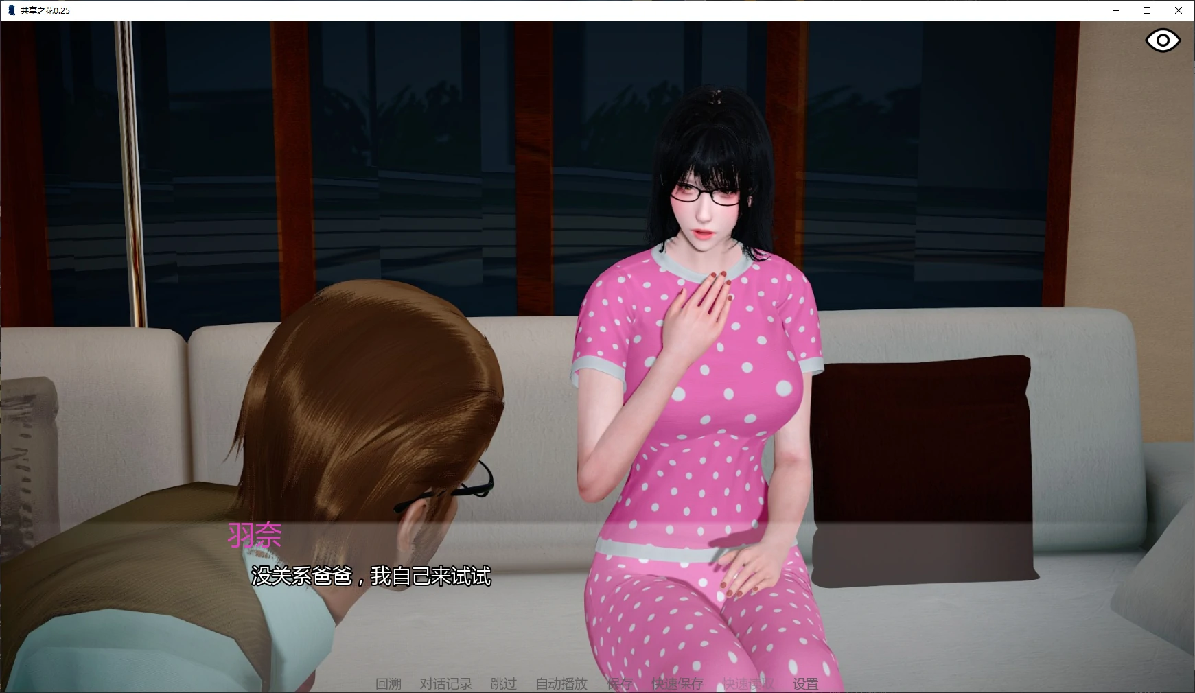 【亚洲SLG/AI汉化/3D】共享之花0.25 AI汉化版【PC+安卓/3.9G/更新】Hana2share [0.25]