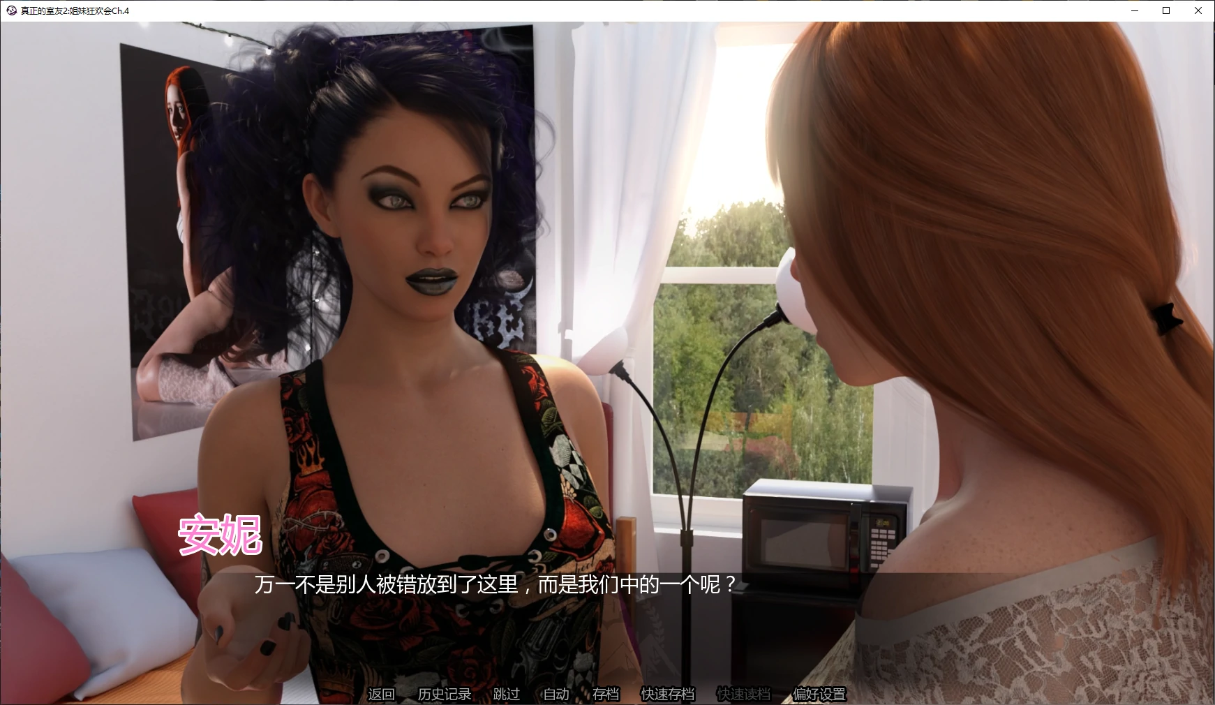 【欧美SLG/AI汉化/后宫】真正的室友2:姐妹狂欢会Ch.4 AI汉化版【PC+安卓/5.2G/更新】Actual Roommates 2 - Sorority Crash [Ch.4]