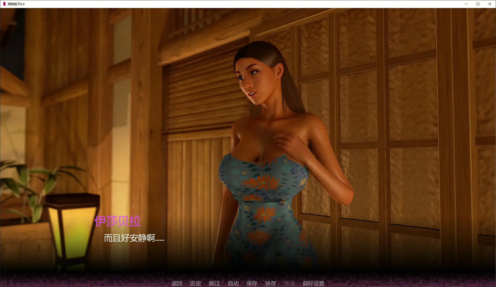 【欧美SLG/AI汉化/3D】濒临毁灭0.4 AI汉化版【PC+安卓/1.8G/更新】Near To Ruin [v0.4]