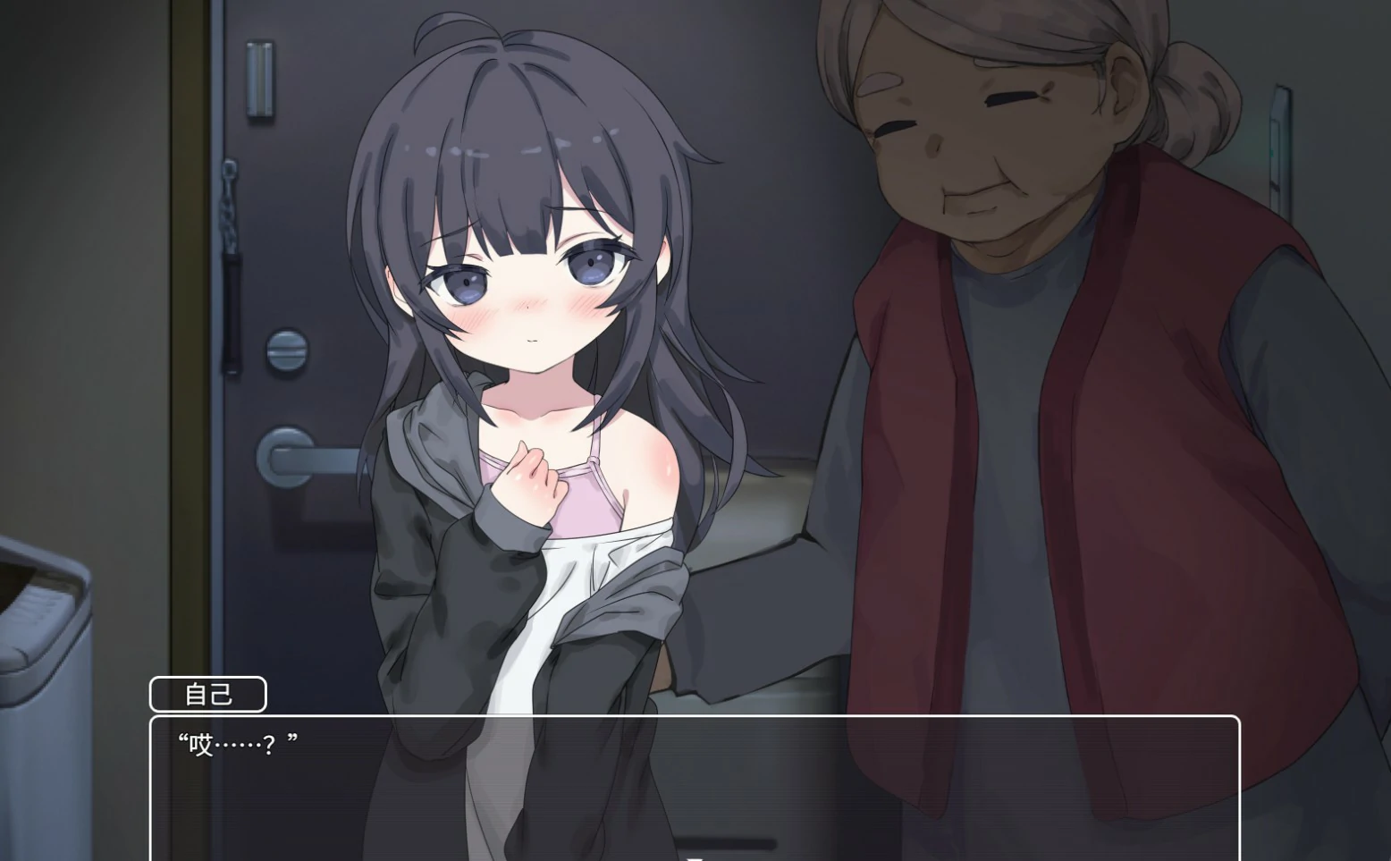 【日系SLG/官中/少女】幸福家里蹲的养成方法 官方中文版【PC/0.96G】