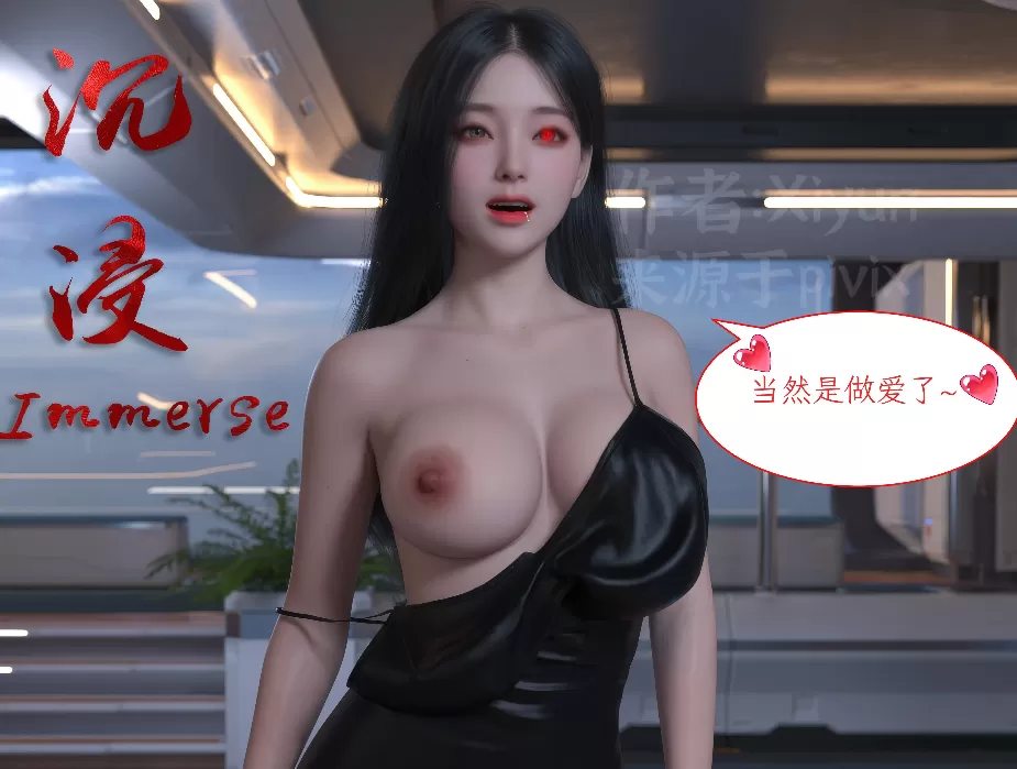 [3D漫画]怵寄亦存1-3.1完-催眠调教[499M]