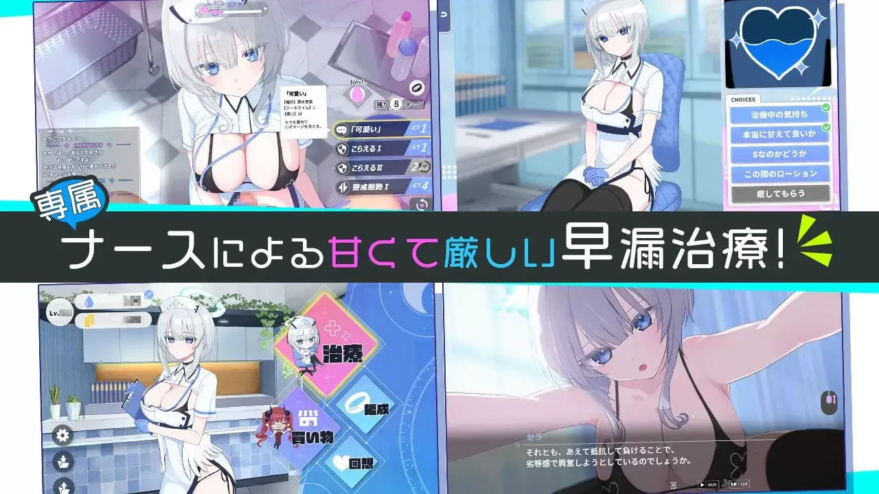 【精品SLG/AI汉化/动态】天使的早泄治疗诊所 AI汉化版【PC/942M】