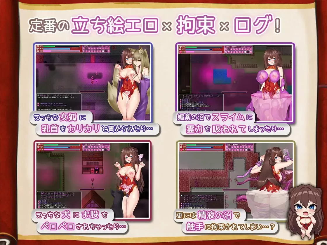 【精品RPG/GPT3.5汉化/CV】淫灵退魔师枫经典版【PC/1.38G】
