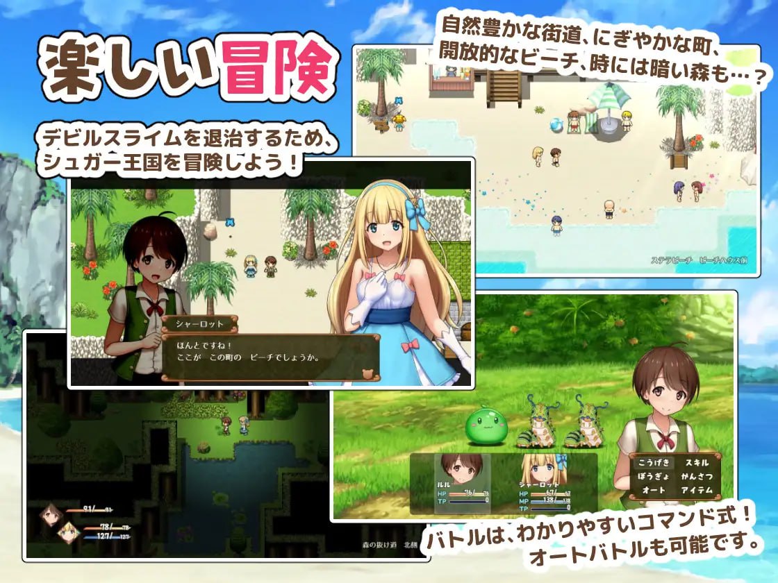 【RPG/AI汉化/MTool】夏洛特公主【前篇】～我与公主的秘密之旅～v1.1.3【PC+安卓/600M】