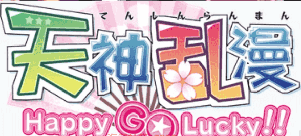 【ADV类型/AI汉化】天神乱漫 Happy GO Lucky.V1.1【安卓/607M】