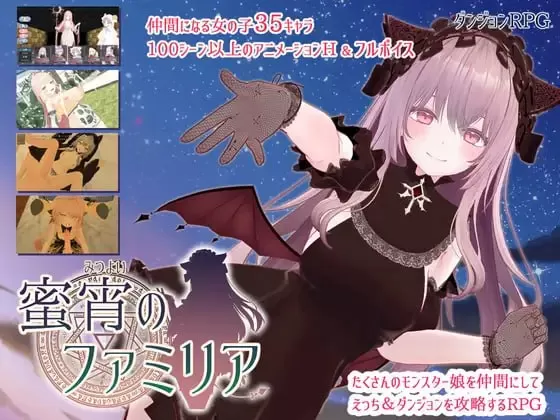 【精品RPG/AI汉化/MTool】蜜宵的眷属v1.00 AI汉化版【PC/3.8G】