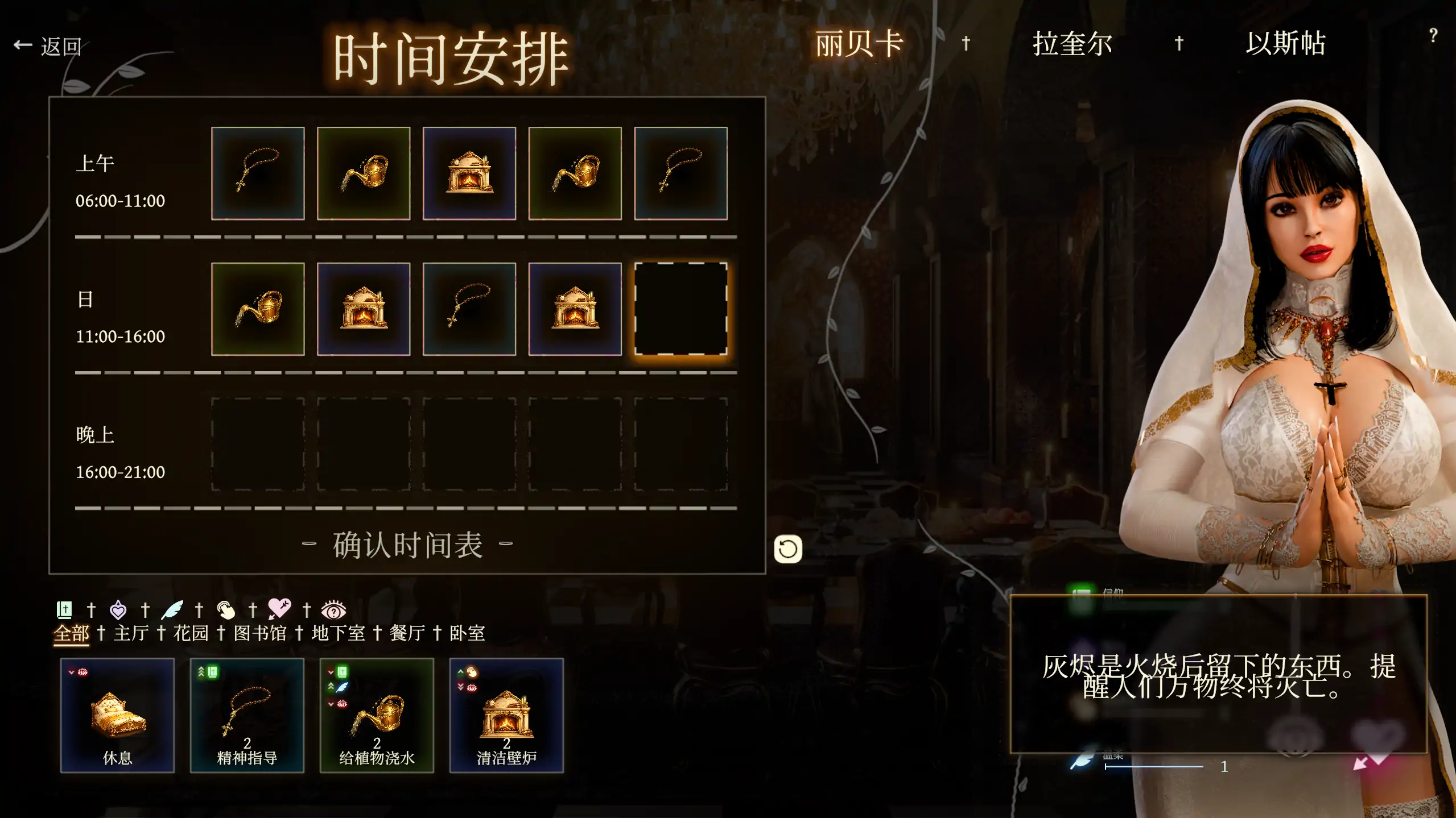 【欧美SLG/官方中文/无码】罪恶修女1.0 官方中文【PC/2.88G】SISTERS IN SIN