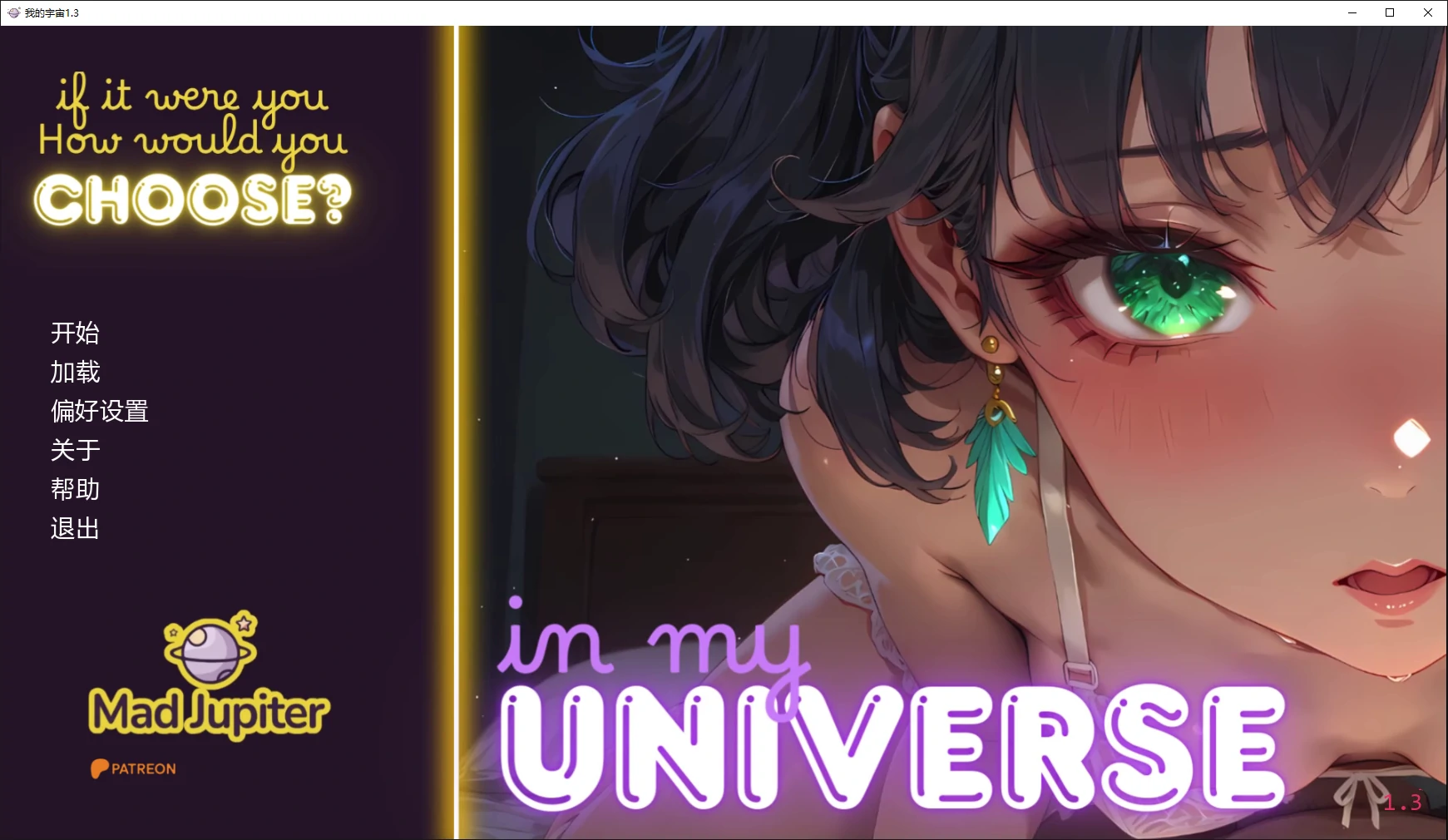 【日系SLG/AI汉化/3D】我的宇宙1.3 AI汉化版【PC+安卓/1.1G/更新】In My Universe [v1.3]