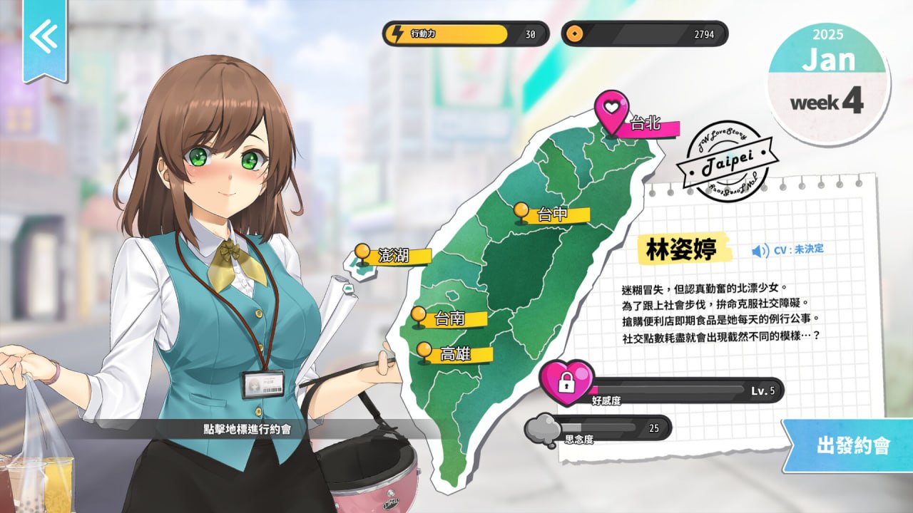 【精品SLG/中文/动态/CV/DLC】台湾恋爱物语⁵ Build.17570915【PC/5.29G/更新】
