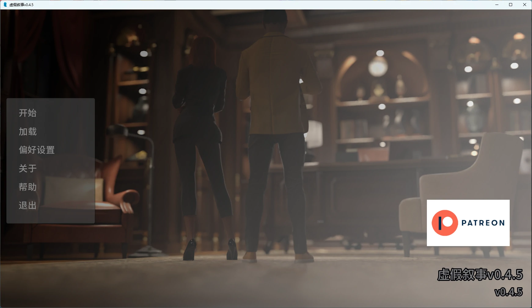 【欧美SLG/AI汉化/3D】 虚假叙事v0.4.5 AI汉化版【PC+安卓/4.54G/更新】False Narrative [v0.4.5]