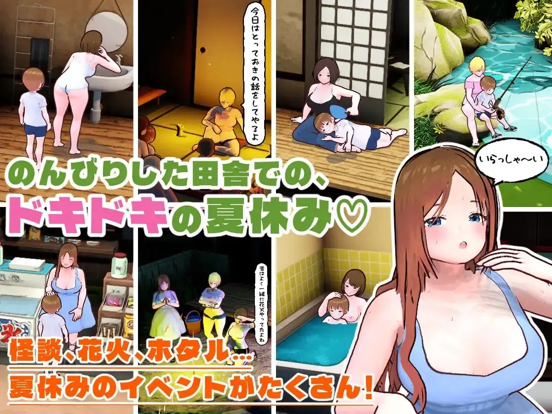 【日系RPG/AI汉化】乡下生活.大姐姐和我的色色暑假3.0.0【PC/1.78G】