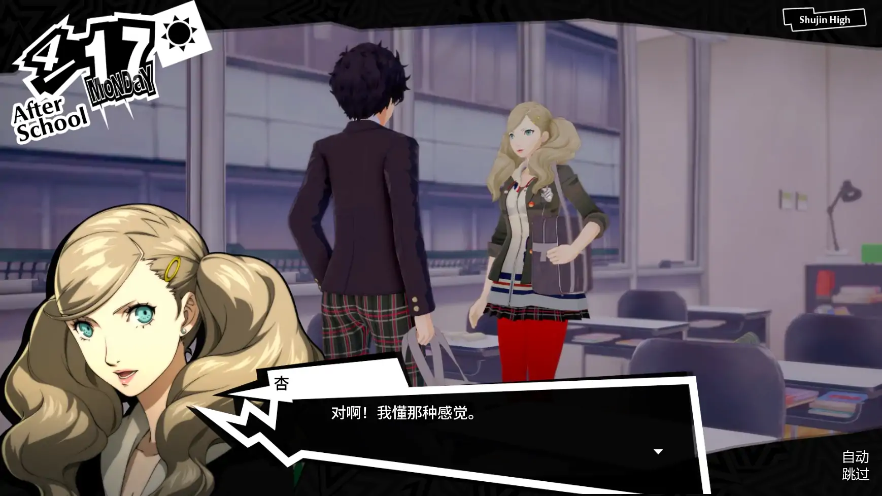 【欧美SLG/AI汉化/沙盒】女神异闻录5后续故事Update 3 AI汉化版【PC+安卓/1.3G/更新】Nudesona 5 Afterstory XXX [Update 3]
