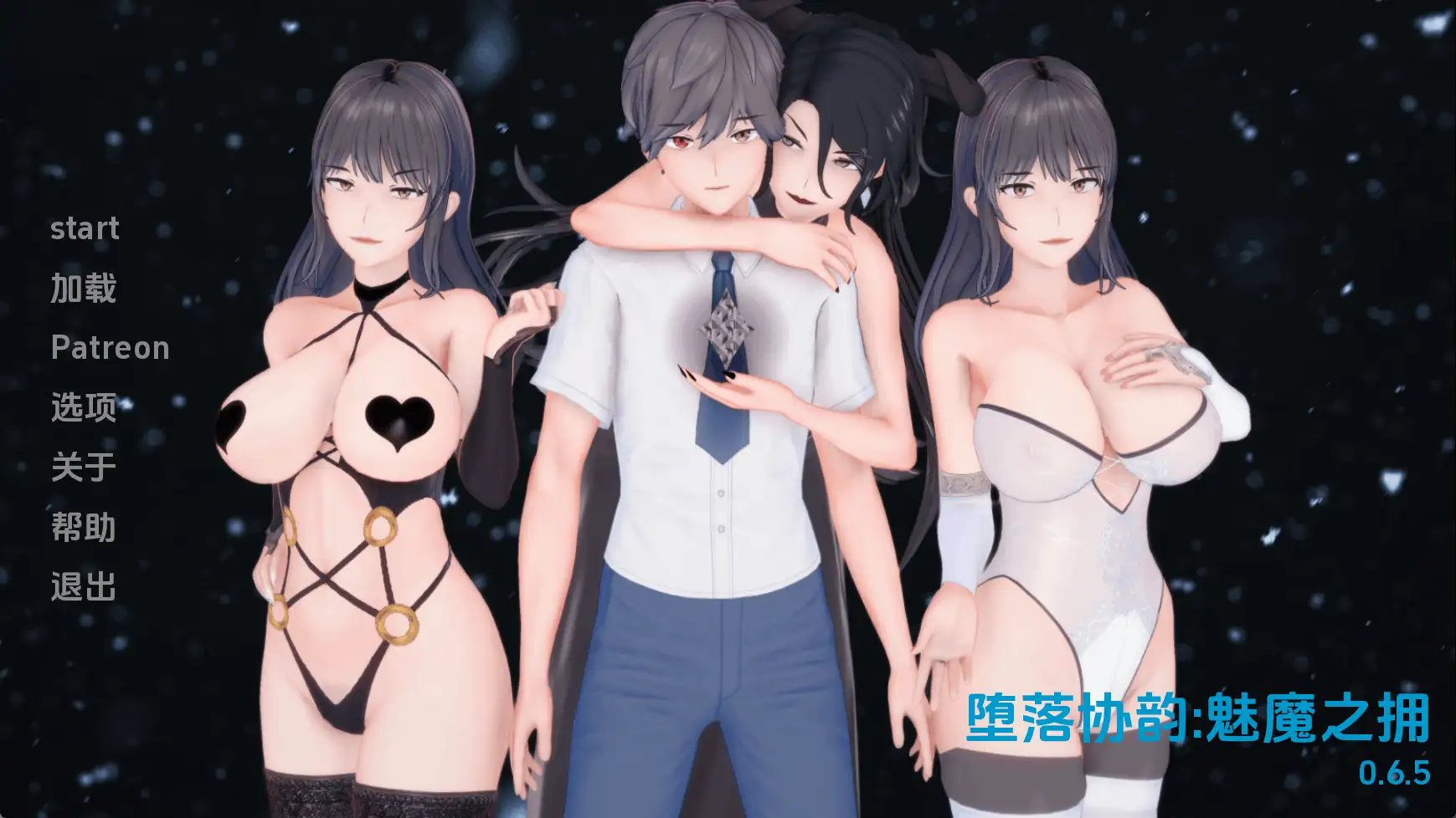 【日系SLG/汉化/动态】受污欧美和谐：魅魔的拥抱v0.6.5 AI版【PC+安卓/2.15G/更新】Tainted Harmony: A Succubus`s Embrace [v0.2.1.1]