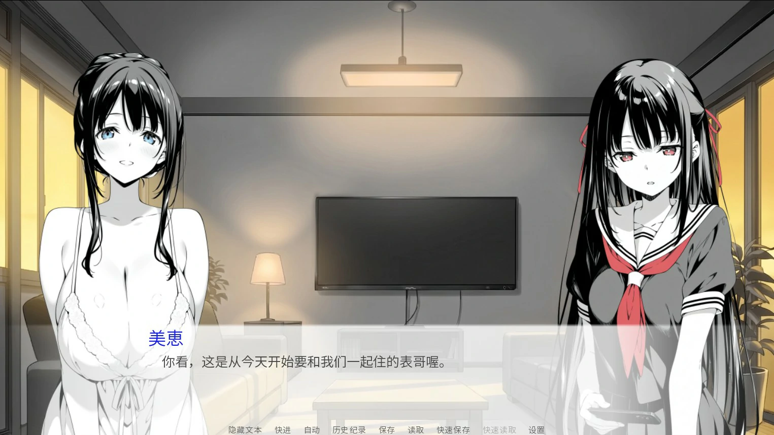 【日系SLG/官中/巨乳】漏洞百出!~与姨妈和堂妹的同居生活~V1.70 官方中文版【PC+安卓/4.1G】スキだらけ!~叔母と従妹同棲ライフ~