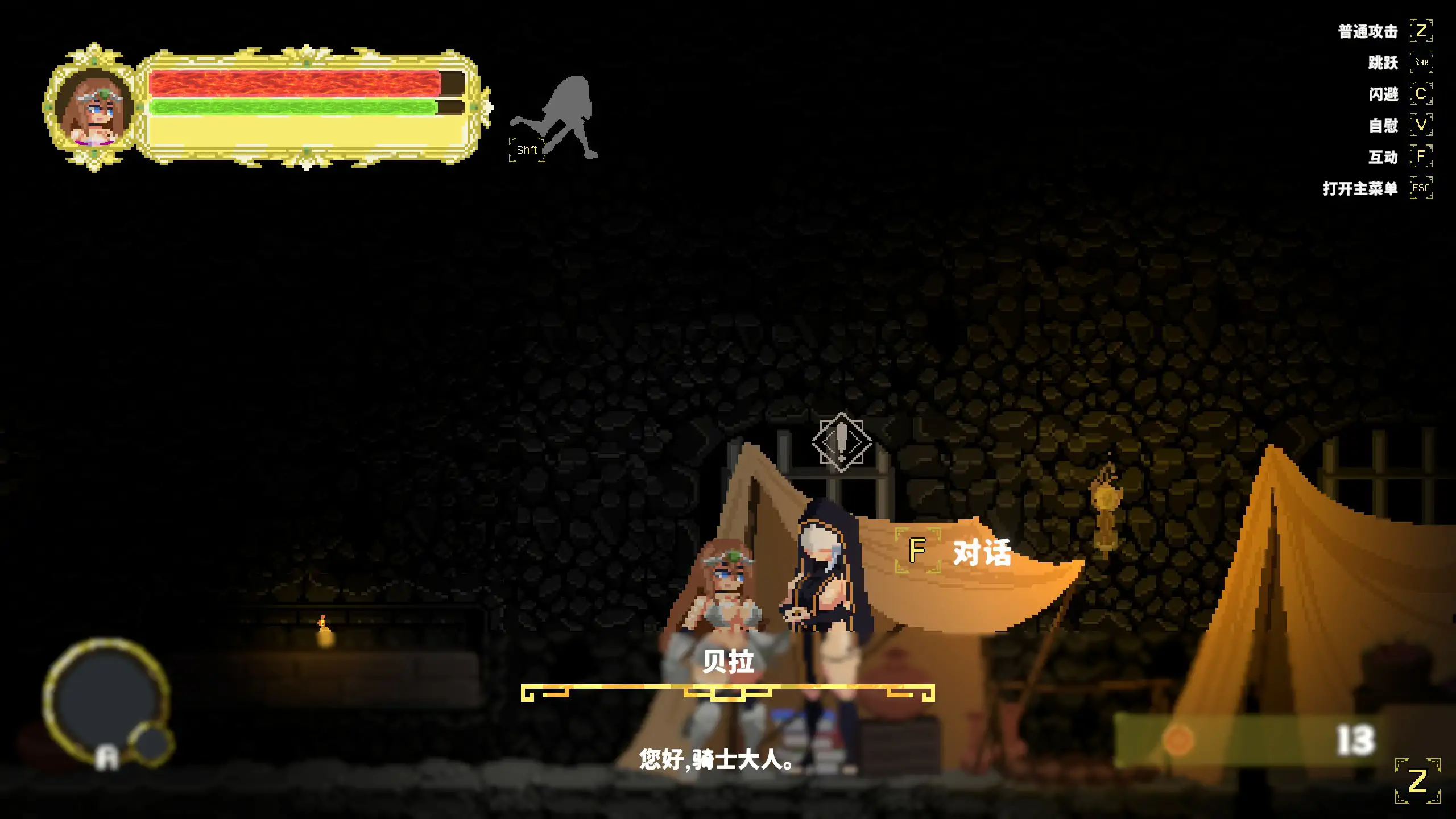 【日系ACT/官中/像素】艾丽卡：太阳骑士0.2.0 官方中文版【PC/3.3G】Erica Knight of the sun