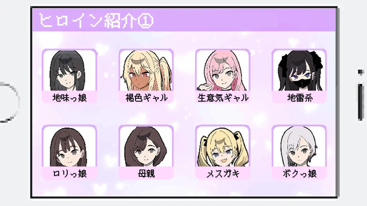 【SLG/AI汉化/MTool/像素动态】所以我要成为痴汉v1.3【PC/1.3G/更新】