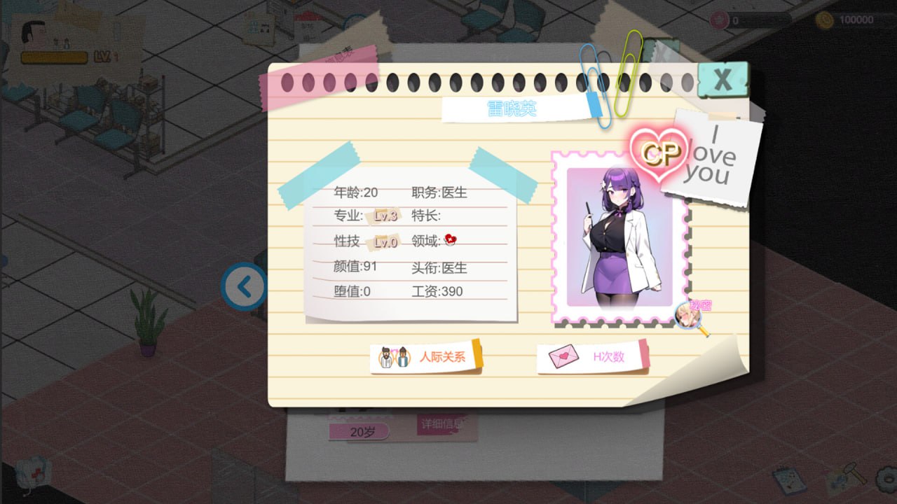 【SLG/中文/动态】黑山综合医院v2.8.7【PC/2G/更新】