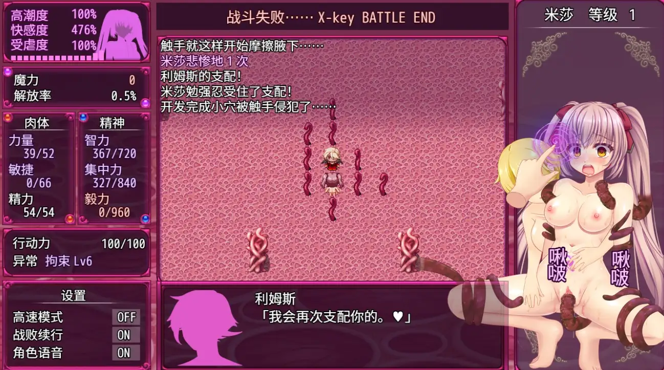 【日系RPG/官中】B-监狱解锁 1.0 官中步兵版【PC+安卓/2.89G】