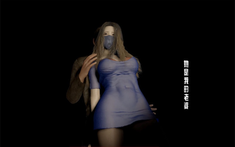【3D同人/中文/全动态】娇妻NTR系列：玩火自焚 4K60帧完整步兵中文版【动画/新作/1.7G】
