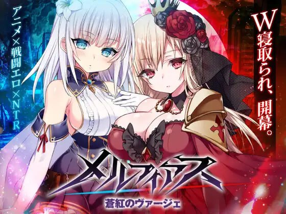 【爆款/精品/RPG/AI汉化/动态】梅尔菲亚斯 苍红之誓约【PC/5.2G/更新】