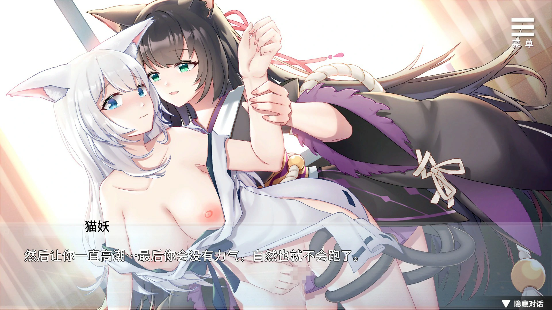 【日系RPG/官中/狐妖】与狐妖的同居生活 官方中文版【PC/0.53G】狐妖との同棲生活