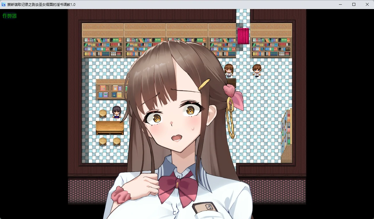 【日系RPG/AI汉化/学校】禁断寝取记录之剥去圣女假面的淫书调教1.0 AI汉化版【PC+安卓/1.15G】禁断の寝取られ目録~聖女の仮面を剥がす淫らな禁書調教~