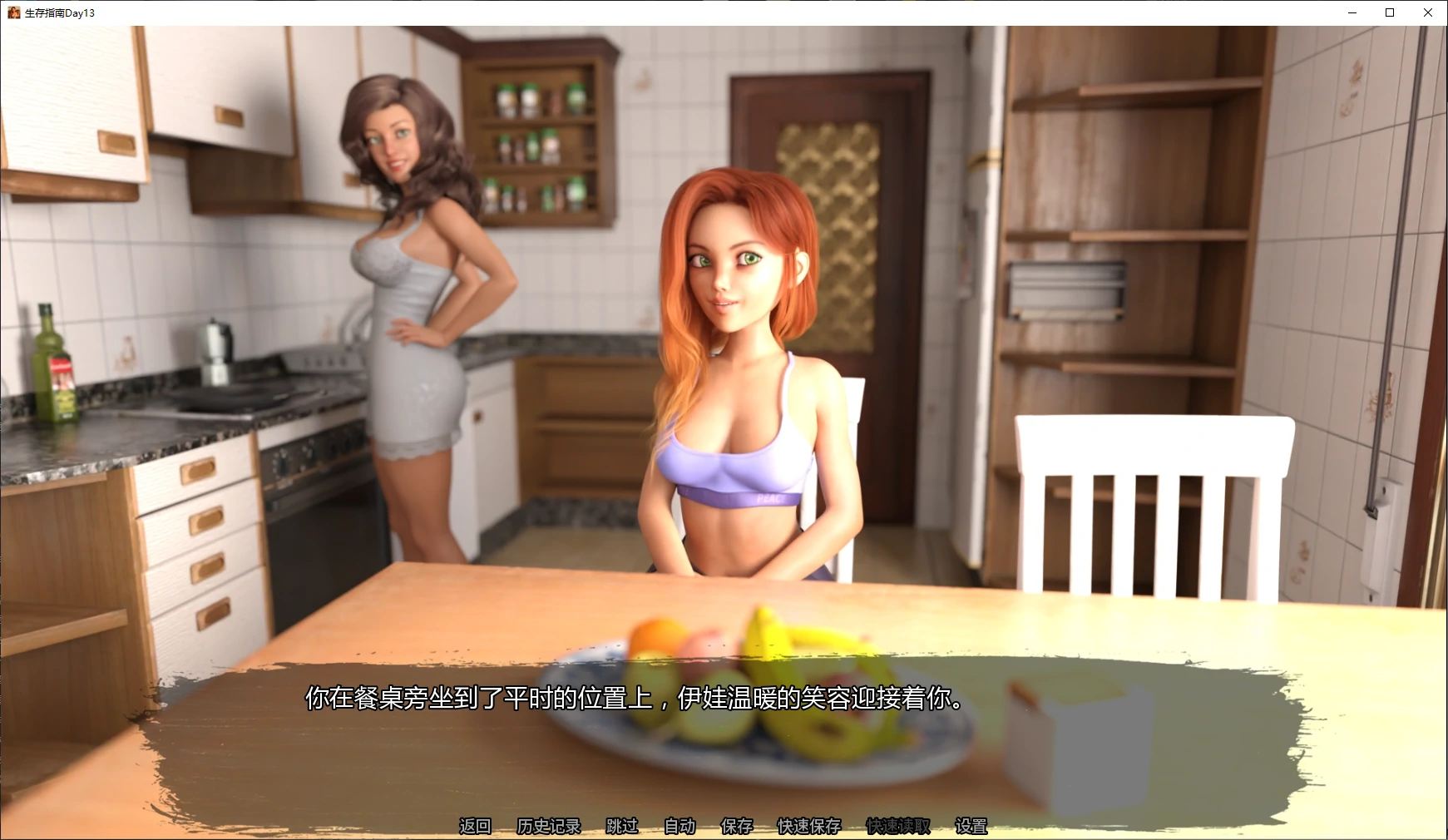 【欧美SLG/AI汉化/沙盒】 扶她妈妈生存手册Day14 AI汉化版【PC+安卓/1.95G/更新】(别名：生存指南)Survival Guide [Day14]