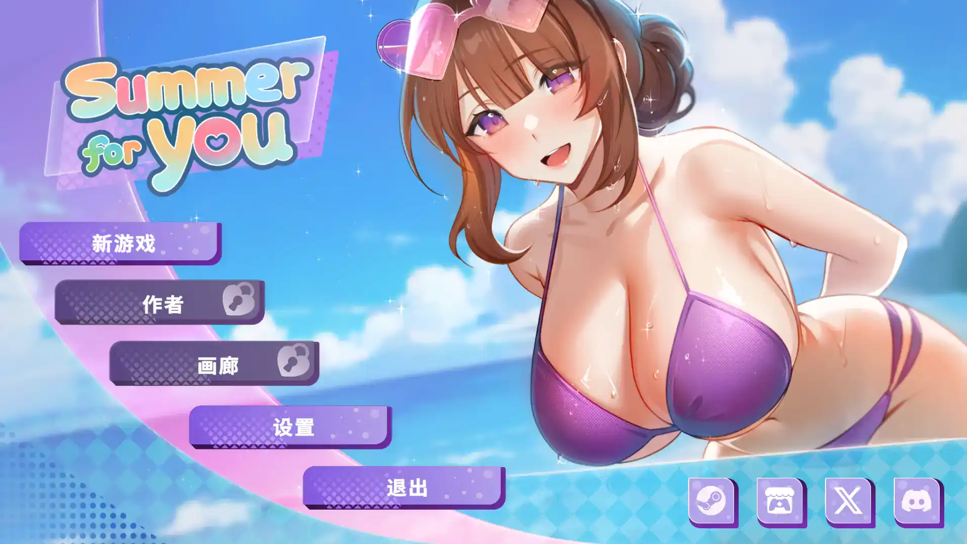 【SLG/官中/动态】12月新版 Summer For You 0.5/官中/动态无码【电脑/861M】