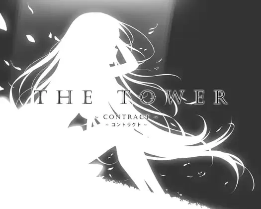 【SLG/官中/奇幻】THE TOWER ～契约～【PC+安卓/830M】