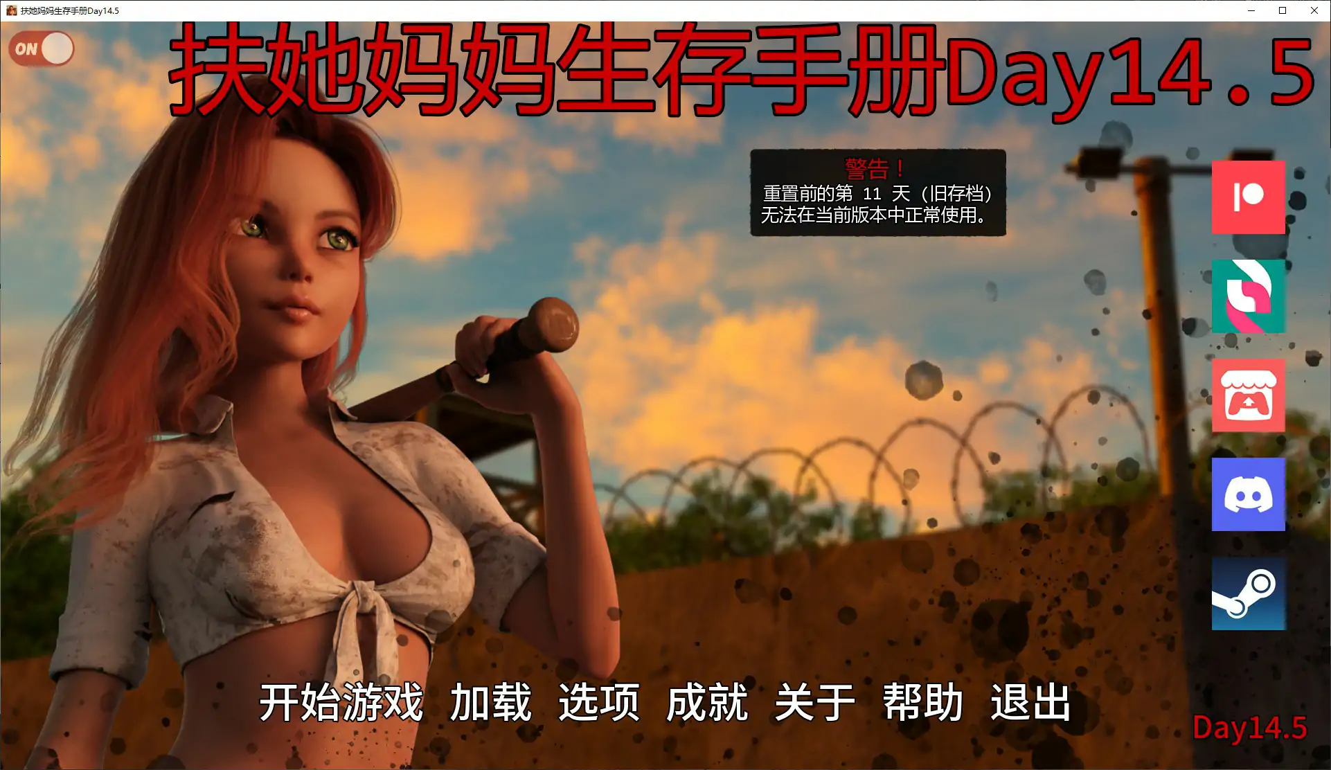 【欧美SLG/AI汉化/沙盒】扶她妈妈生存手册Day14.5 AI汉化版【PC+安卓/2.2G/更新】Survival Guide(别名：生存指南)